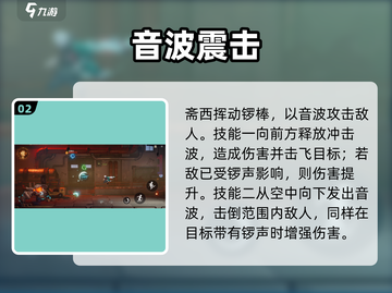 归龙潮斋西逆天技能🔥截图3