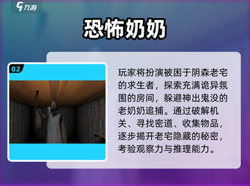 😱2025恐怖手游推荐！单机也能吓到睡不着！截图3