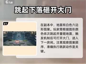 鸣潮⚡密码谜题破解攻略来了！快收藏💡截图2