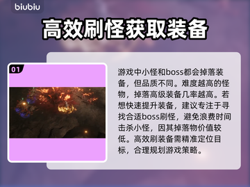 最后纪元🔥前期装备快速刷取秘籍📍截图2