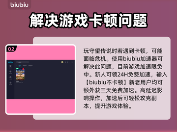 守望传说🔥闪退解决+加速器推荐🚀截图3