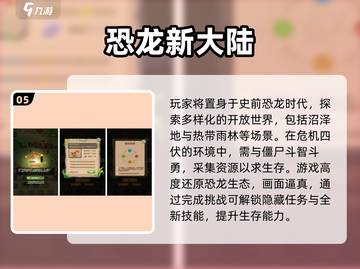 🦖2025超火恐龙手游推荐！玩到停不下来💥截图6