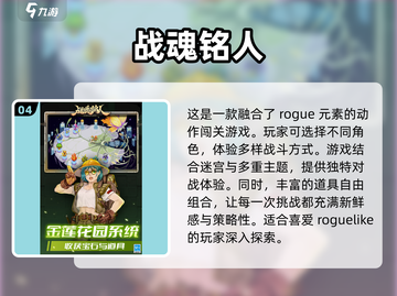 🔥2024手游必备！装备炫酷到炸裂💥截图5