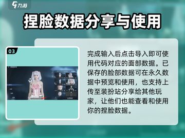 星球重启💥捏脸代码哪里用？亲测有效方法来了！截图4
