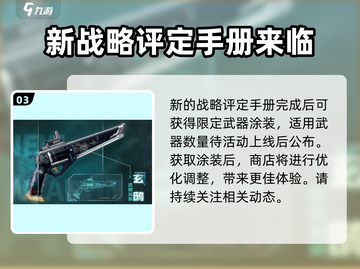 战双帕弥什💥2024端午活动大曝光！不容错过的限定内容🔥截图4