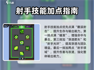 《元气骑士前传游侠加点攻略🔥》🎯截图3