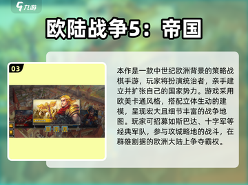 🔥2024最火建国手游榜单👑截图4