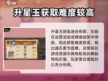 希望消不灭💥升星秘籍🌟游戏党必看！截图3