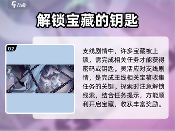 归龙潮🔥主线任务通关秘籍💥游戏党必看！截图3