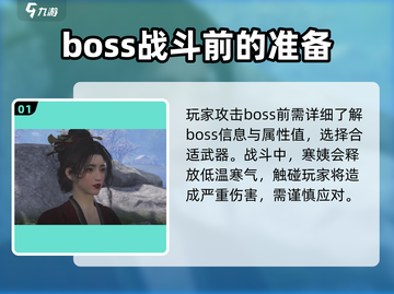 燕云十六声🔥寒姨打法攻略，轻松通关秘籍！截图2