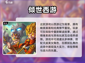 2024必玩🔥游戏合集下载推荐🎮截图4