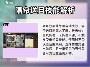 代号杀貂蝉🔥技能全解析游戏玩家必看！截图3
