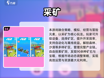 🔥2025最火石油手游排行榜出炉！🎮💼💥截图5