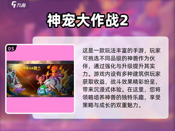 回合制网游推荐🔥2025热门游戏免费玩！🎮截图6