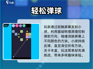 🔥2025最上头小球闯关🎮截图4