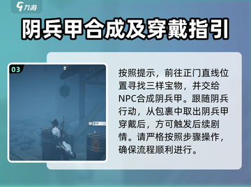 燕云十六声🔥困兽心经获取全流程大曝光！截图4