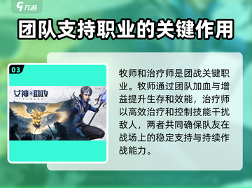 🔥神火大陆：后期最强职业推荐，玩就完事了！🔥截图4