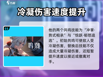 鸣潮🔥凌阳竟是隐藏狻猊？游戏角色全揭秘！截图4