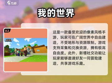 2023必玩🔥高自由度网游推荐🎮截图3