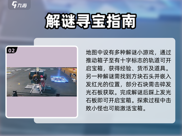 🎮鸣潮地图攻略大揭秘！探索全收集截图3