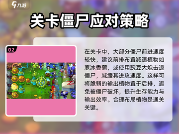 植物大战僵尸杂交版51关🔥超简单通关秘籍！🎉截图3
