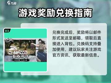 方寸对决🔥超值礼包码大放送，速来兑换领豪礼！🎮截图4