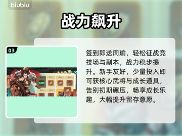 百战群英首充🎁必拿稀有神装截图4