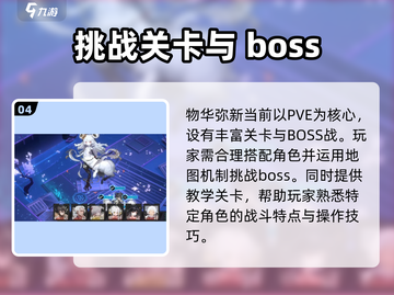 物华弥新🔥有PVP！玩法类型全揭秘🎮截图5
