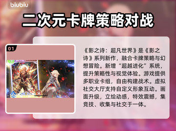 影之诗超凡世界下载慢？免费加速器来了！🚀🔥截图2
