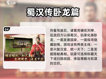 🔥战棋类单机游戏推荐｜热门手游分享🎮截图5