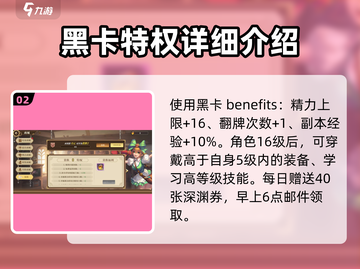 勇士与冒险🔥充值攻略大曝光！氪金玩法全解析👇截图3