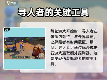 沙石镇时光🌟探物寻人参加不了？这篇攻略救你！截图6