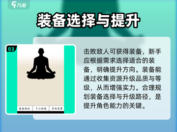 剑心之誓🔥新手必看！玩法攻略大公开🎉截图4