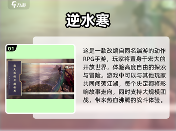 🔥2024必玩MMORPG新游推荐🎮截图2
