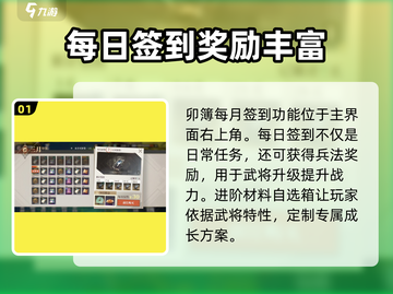 三国志幻想大陆2🔥签到奖励大揭秘！截图2