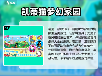 🔥2025最受欢迎免费单机手游下载大全💥截图5