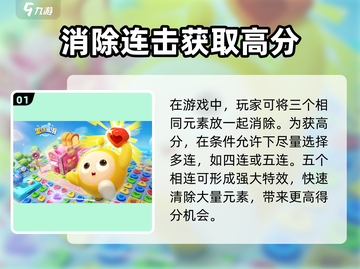 蛋仔滑滑🔥必胜攻略，掌握这些技巧你就是全场MVP！截图2