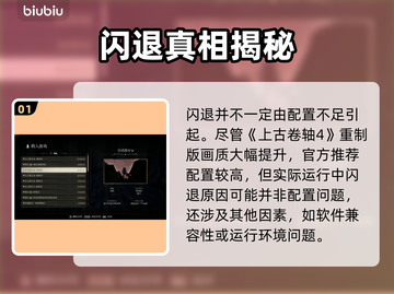 🎮上古卷轴4重制版闪退？速试这些加速器！截图2