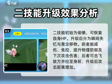 宝可梦大集结🔥呆河马技能全面解析！✨截图4