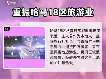 18TRIP公测时间🔥重磅来袭！游戏上线倒计时🎉截图3