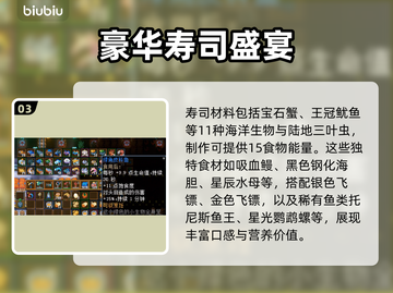 护核纪元🔥必吃神级食谱大全🎉截图4