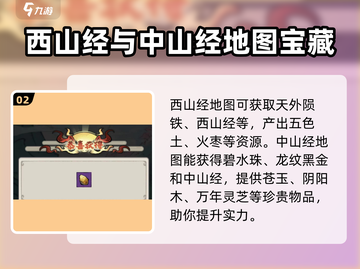 原神⚡北山经图鉴全收集攻略！✨截图3
