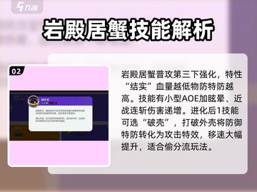 宝可梦大集结🔥偷分流玩法曝光，轻松上分必备！截图3