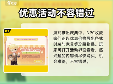 心动小镇💥新手必看！超多福利等你拿🎁截图4