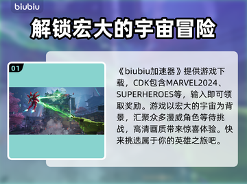 漫威争锋🔥CDK介绍，拿奖到手软！🎉截图2
