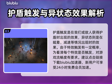 暗黑4传奇特效大曝光！🔥游戏党必看✨截图4