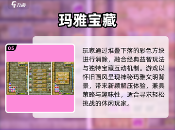 🔥2025免费夺宝游戏TOP榜💥截图6