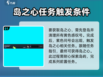 命运方舟💥托托皮亚岛之心获取秘籍✨截图2