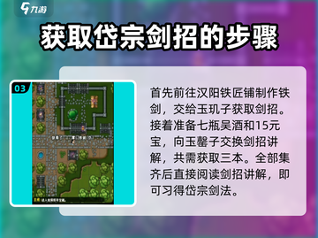 江湖风云录🔥岱宗获取方式大曝光！🎉截图4