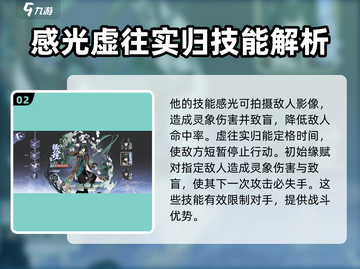 富春山居图技能大曝光！游戏党必看🔥截图3